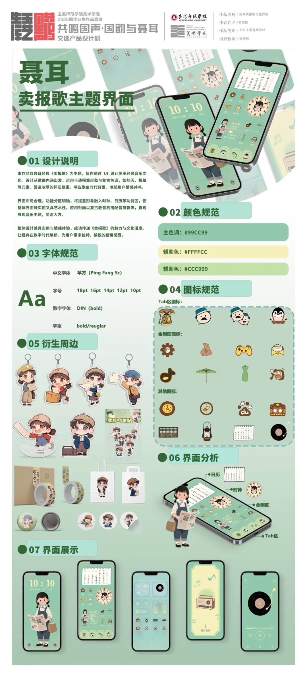 设计展板 拷贝.jpg